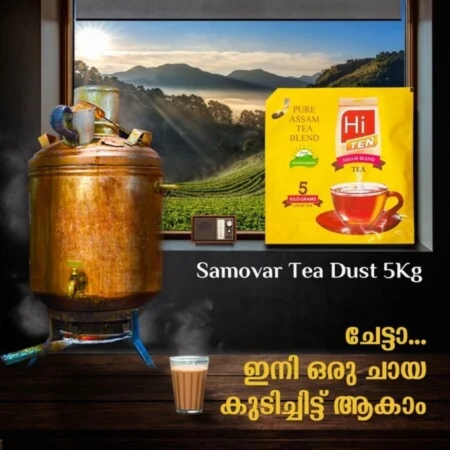 Samovar Tea Dust